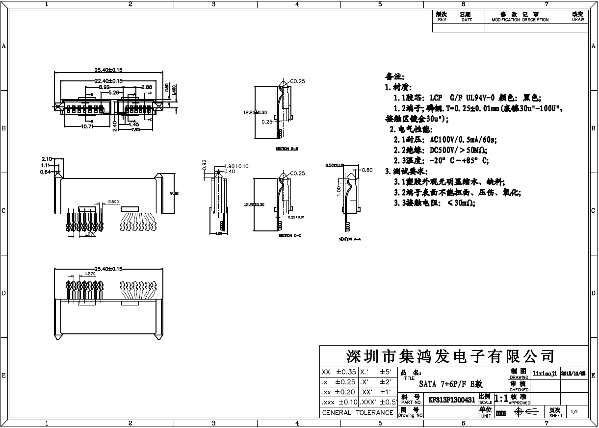 SATA7+6PW型焊線