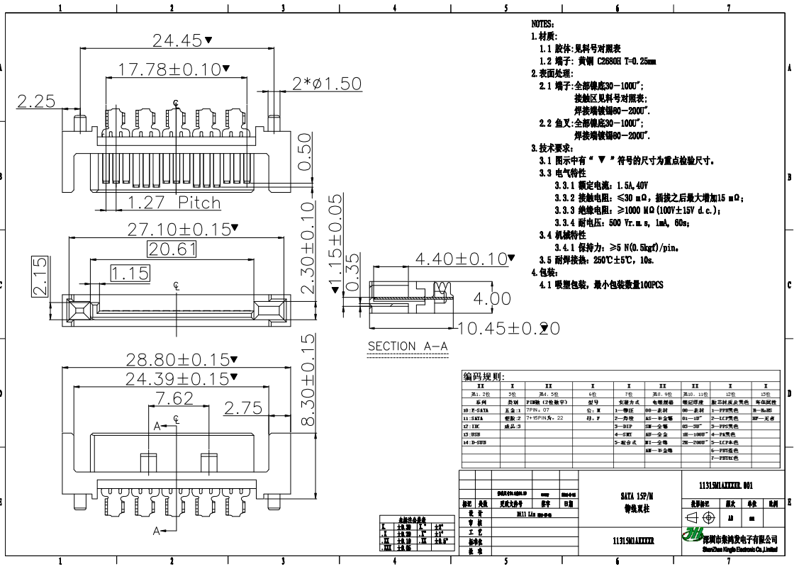 SATA15P鉚壓公頭圖紙.png