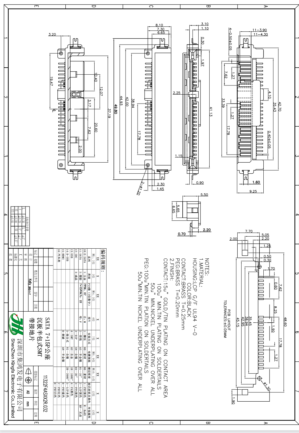 SATA 7+15P沉板半包式SMT型公座（帶接地片）